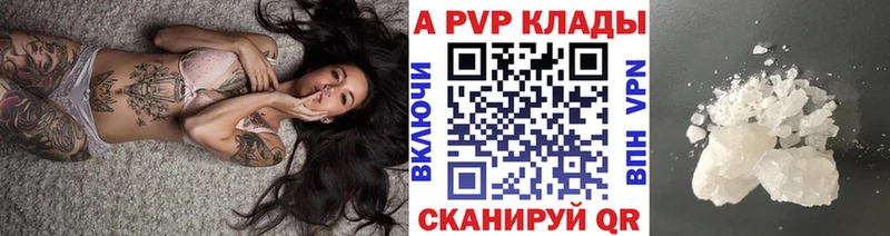APVP Crystall  где купить наркоту  Калтан 