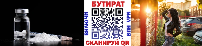 mega как войти  продажа наркотиков  Калтан  БУТИРАТ BDO 33% 
