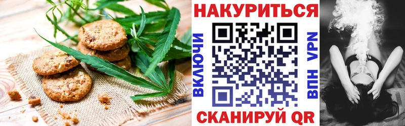 Печенье с ТГК марихуана  Калтан 
