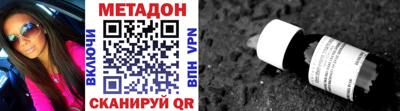 Метадон methadone  Калтан 